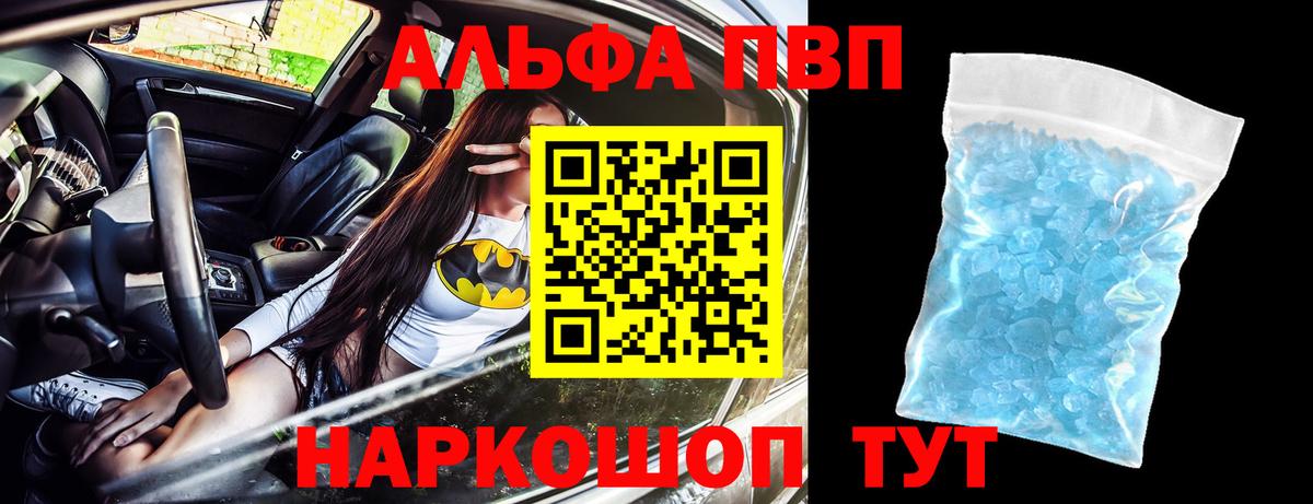 цена   Alfa_PVP СК КРИС  Alpha PVP  Лениногорск  Вход с VPN  APVP СК  A-PVP VHQ 