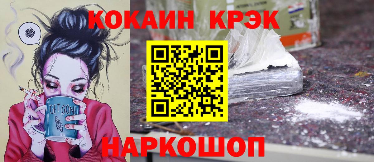 Cocaine Эквадор  Вход с VPN  Кокаин FishScale  Лениногорск 