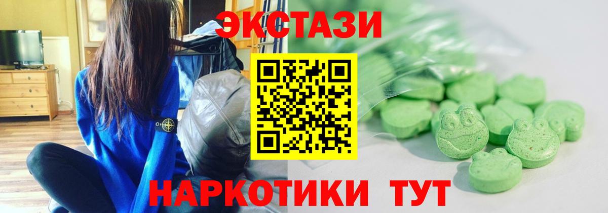 Ecstasy DUBAI  Вход с VPN  Ecstasy  закладка  Лениногорск  Ecstasy DUBAI 