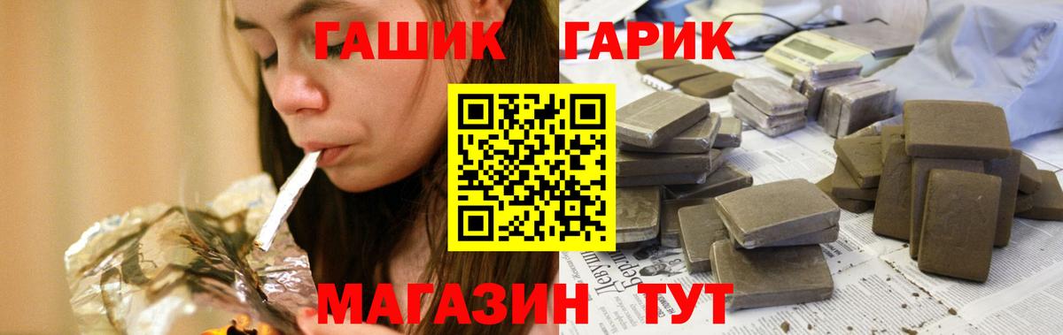 ГАШИШ ice o lator Лениногорск
