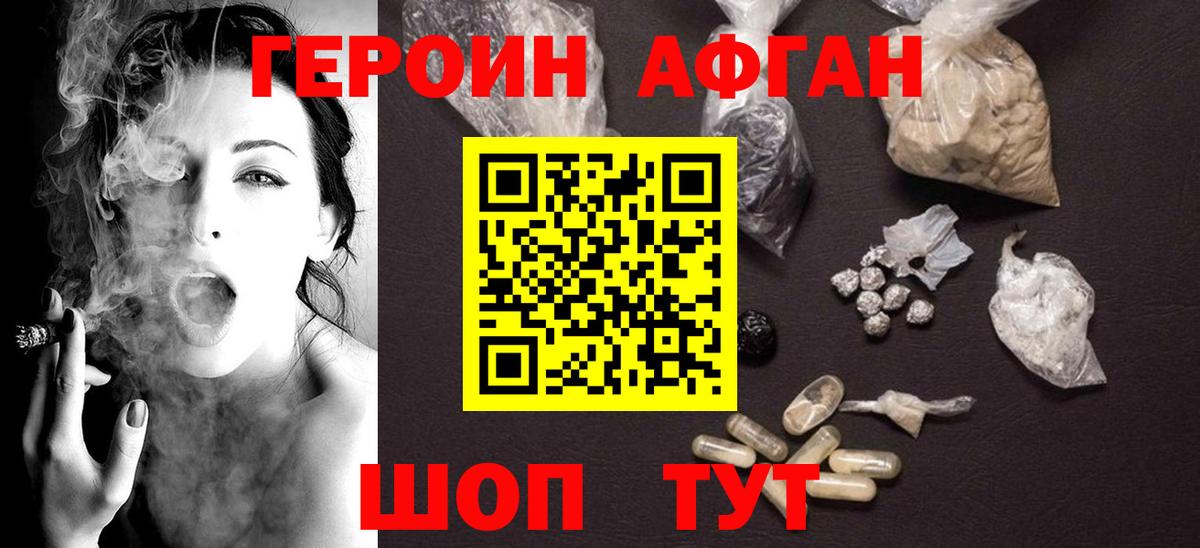 ГЕРОИН гречка Лениногорск