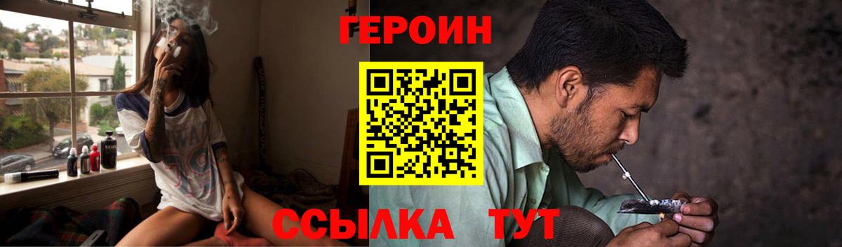 Лениногорск  ГЕРОИН VHQ  Вход с VPN 