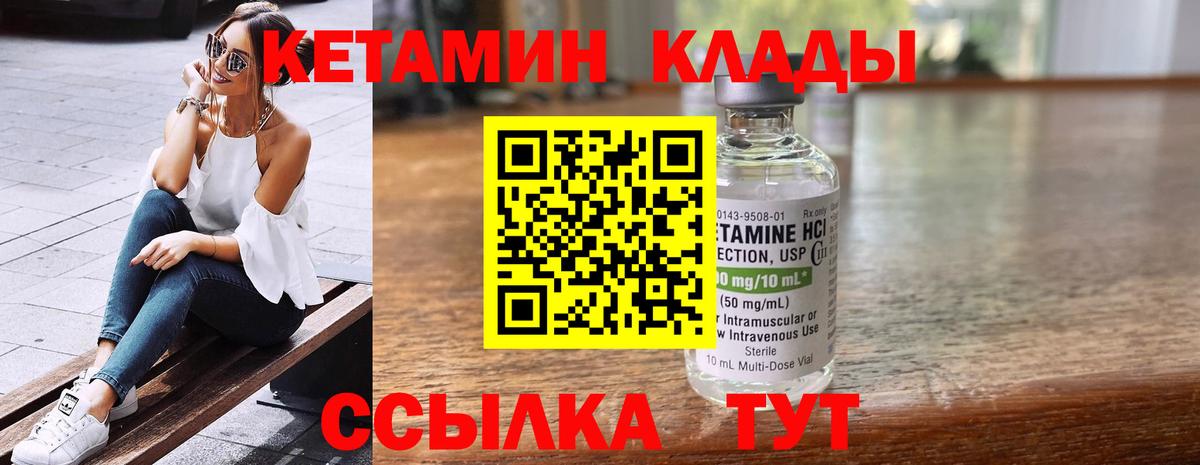 КЕТАМИН ketamine  Кетамин VHQ  Вход с VPN  Лениногорск 