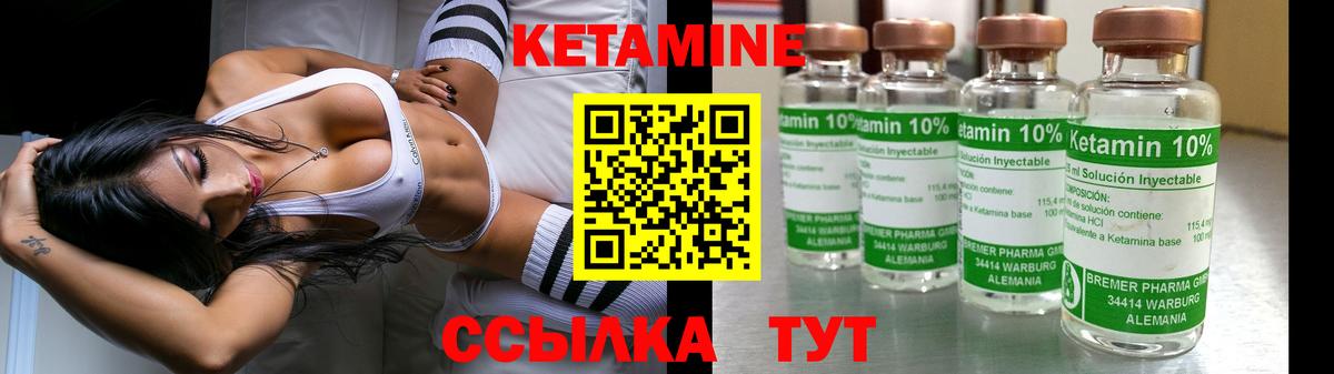 КЕТАМИН VHQ Лениногорск