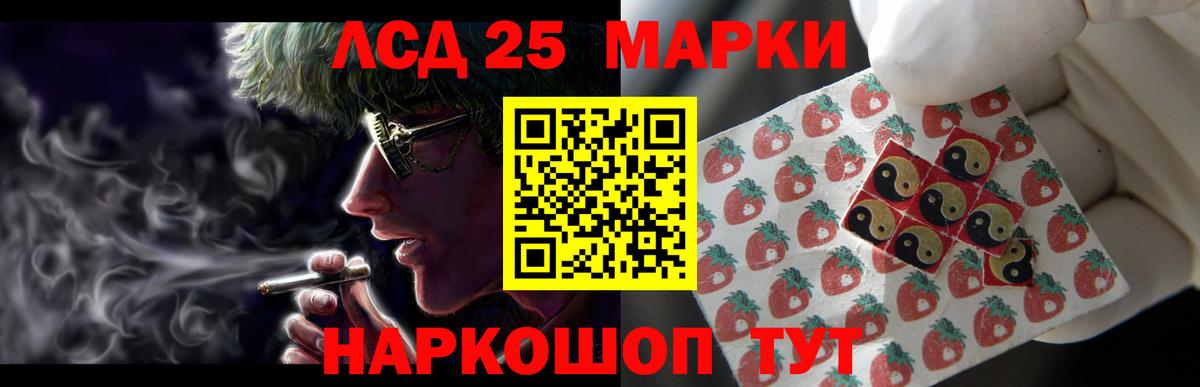ЛСД экстази кислота  Лсд 25 экстази кислота  LSD-25 экстази  Вход с VPN  Лениногорск 