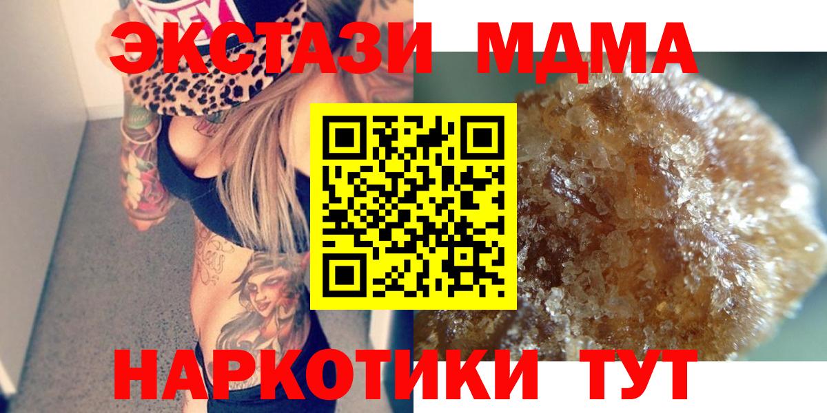 МДМА crystal  Вход с VPN  Лениногорск 