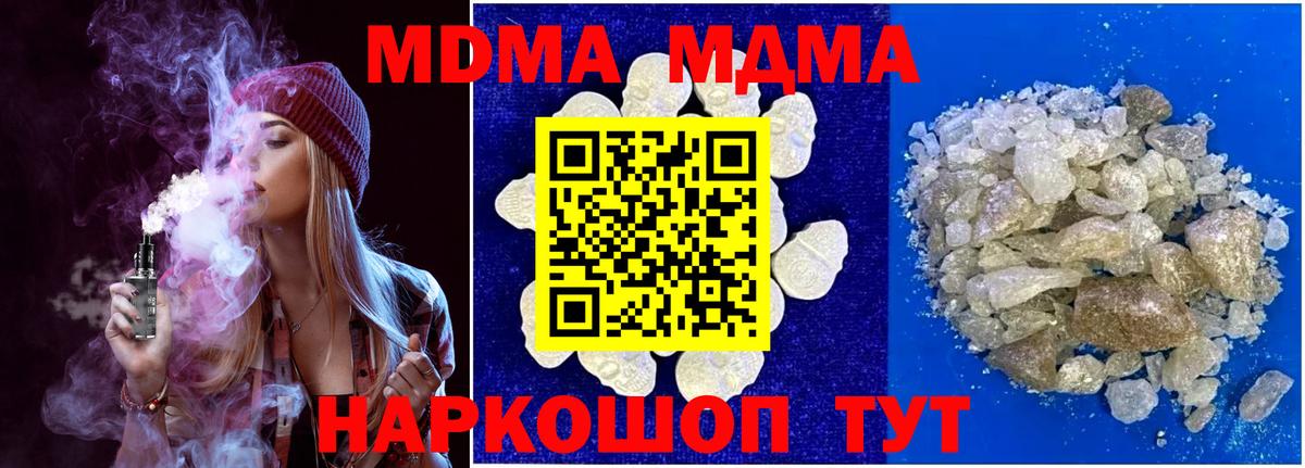 МДМА Molly Лениногорск