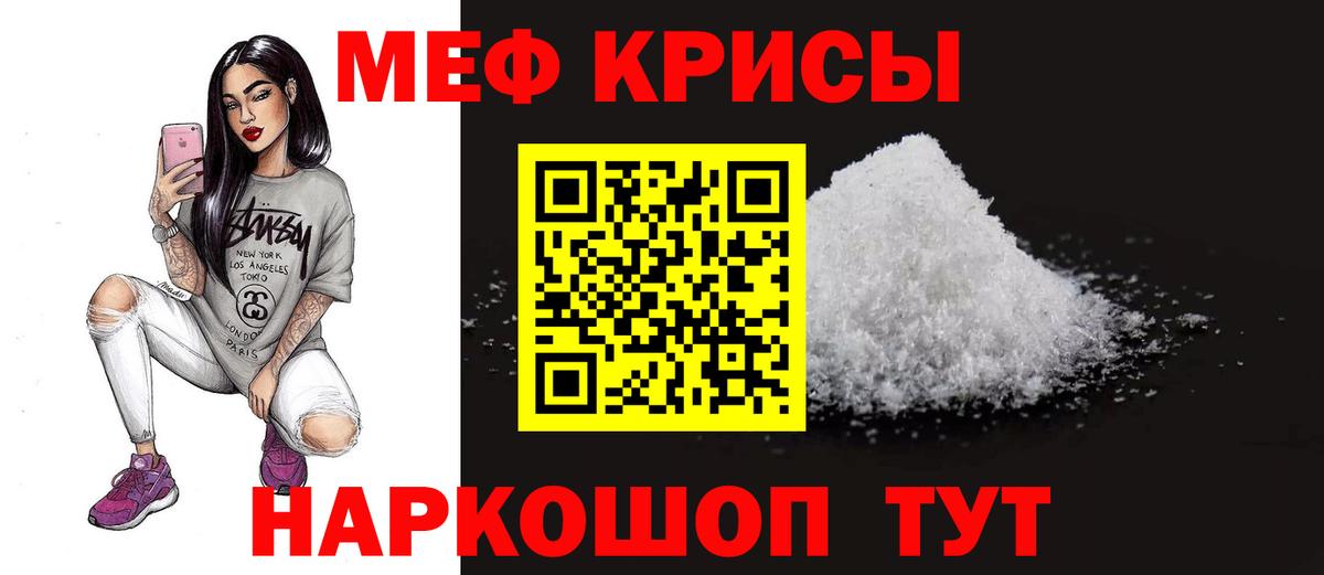 Лениногорск  Меф mephedrone  Мефедрон 4 MMC  Вход с VPN 
