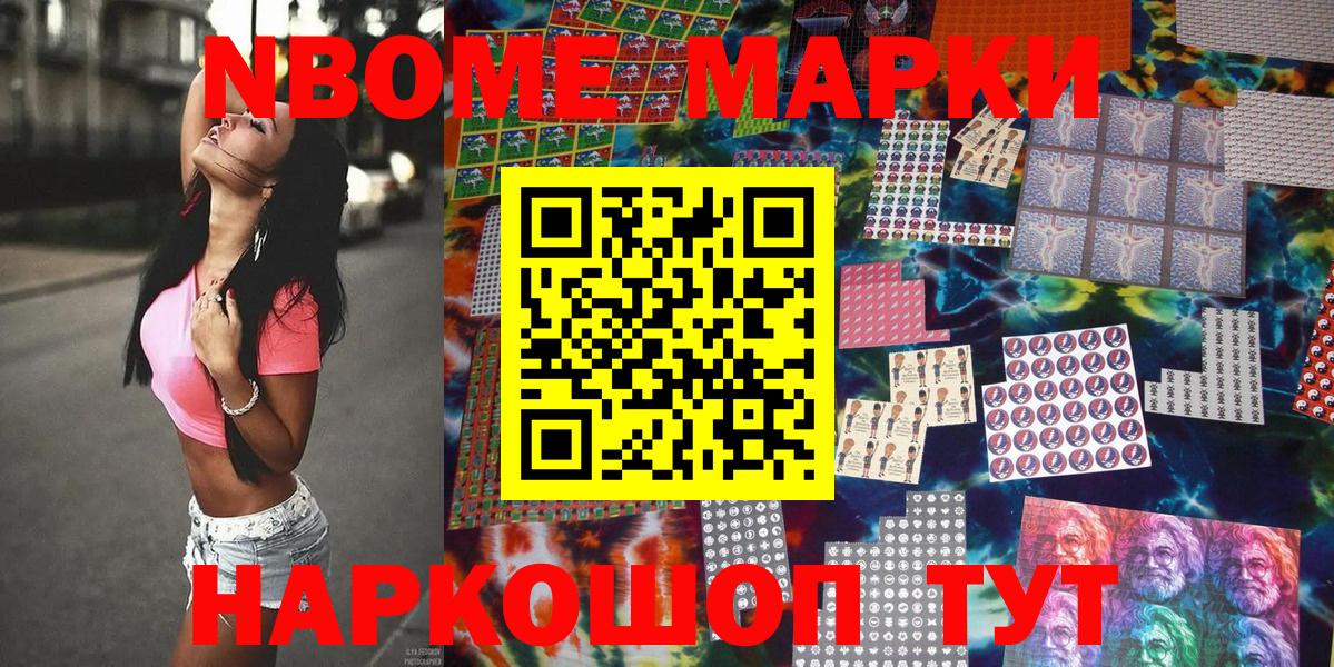 Наркотические марки 1,8мг  Марки NBOMe  Вход с VPN  Лениногорск  Наркотические марки 1,8мг 
