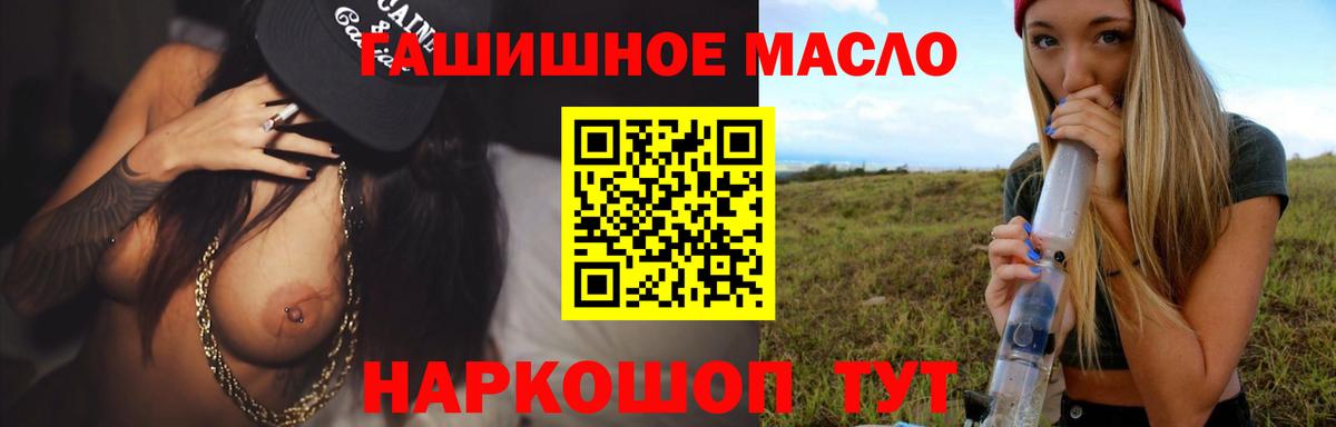 Лениногорск  ТГК жижа  Вход с VPN  Дистиллят ТГК гашишное масло 